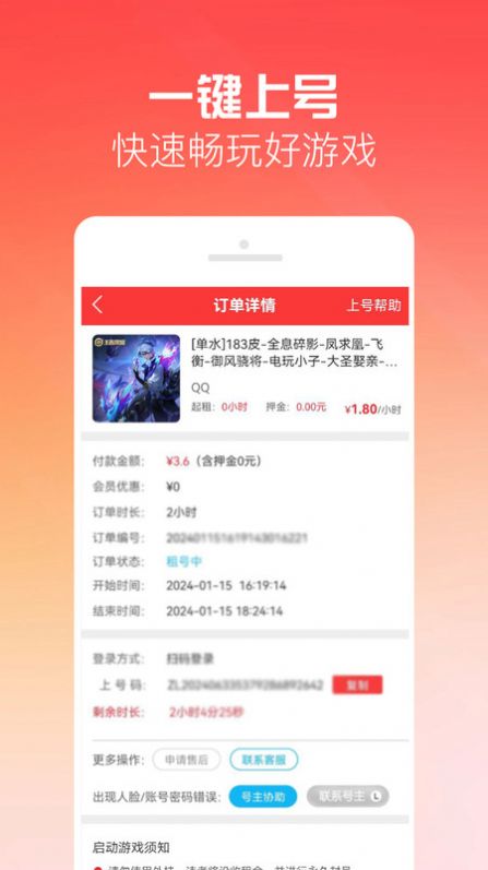 有号玩截图0