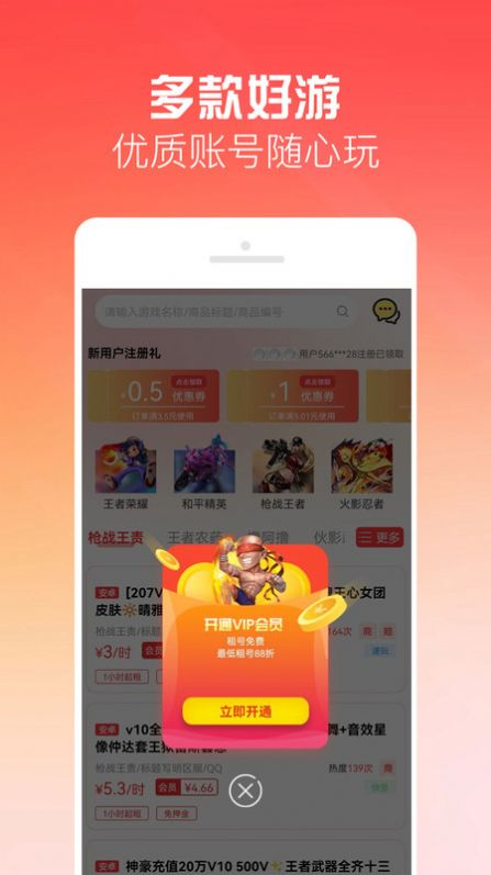 有号玩截图2