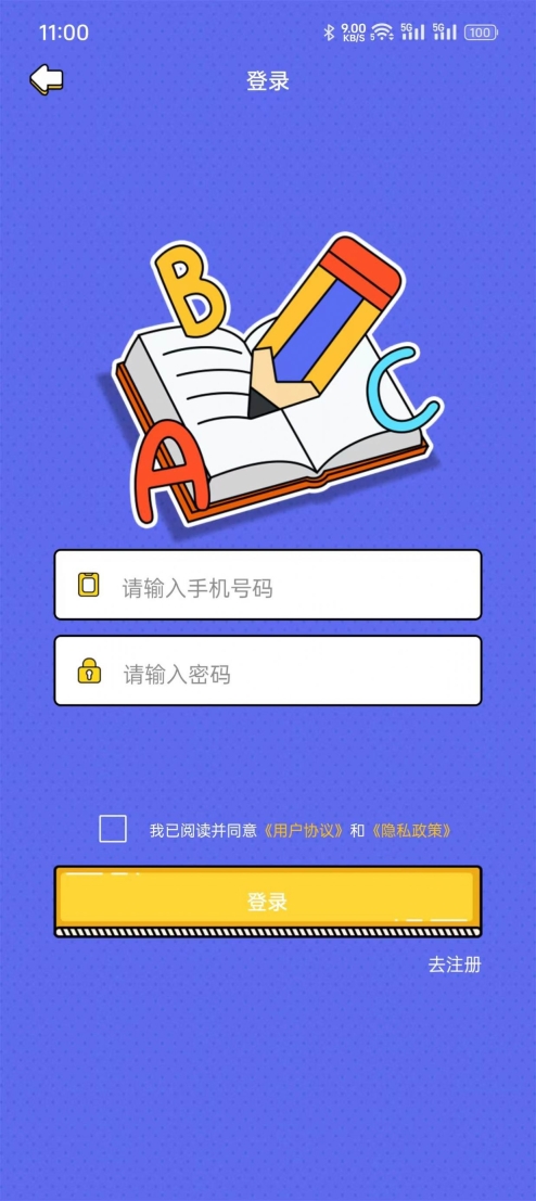 兔子呀呀安卓版截图2