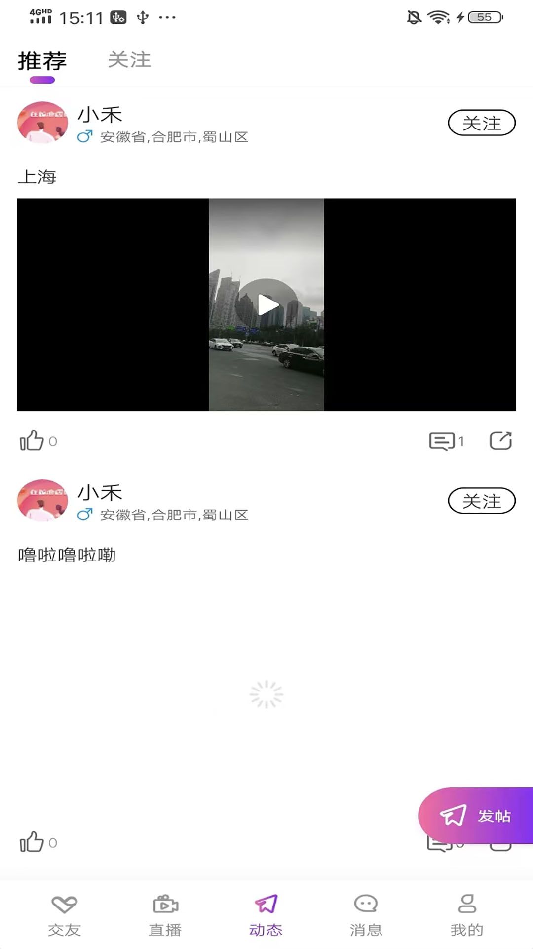 鲸恋交友截图0