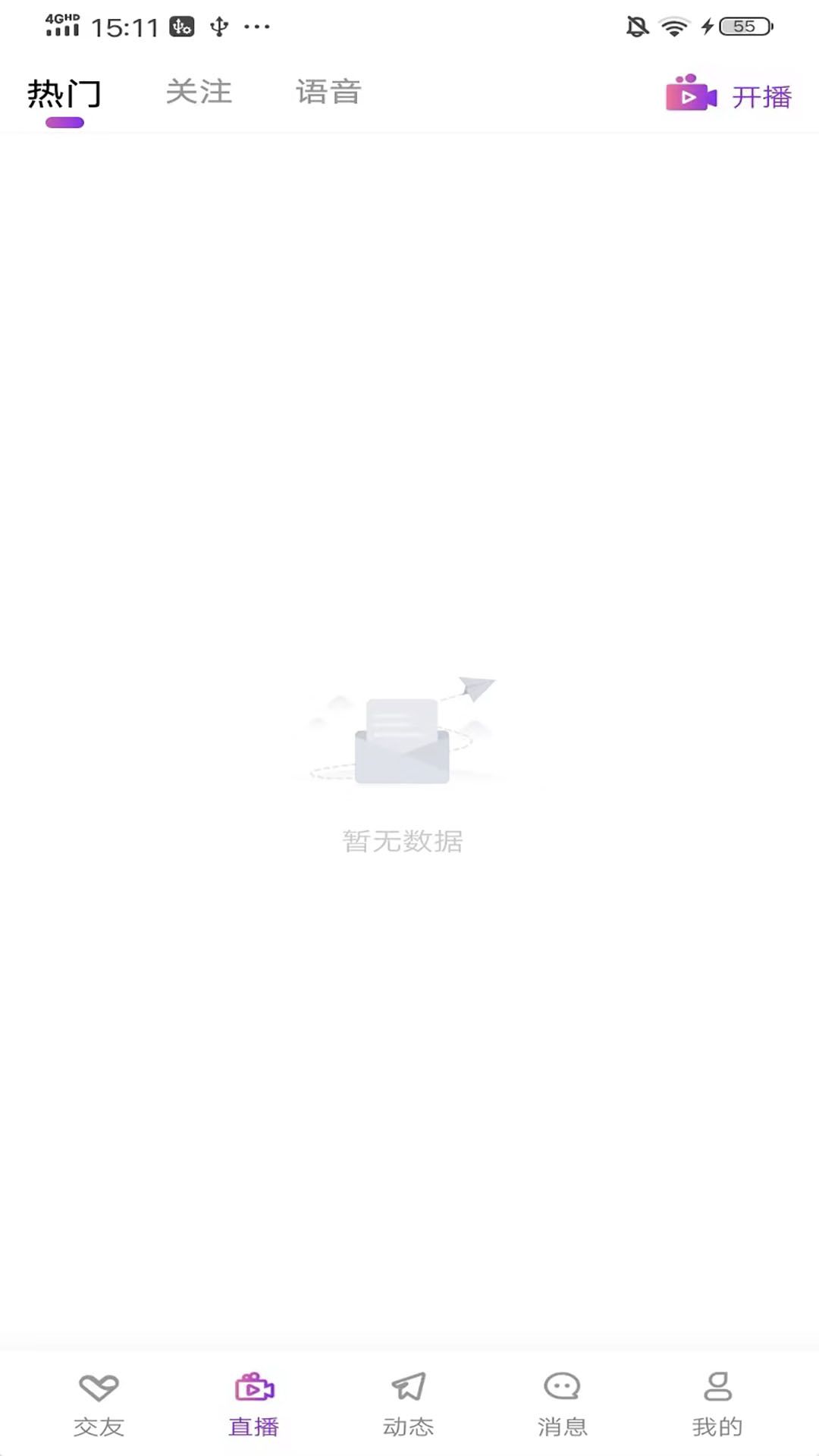 鲸恋交友截图1