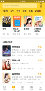 七猫免费小说去广告会员版截图1