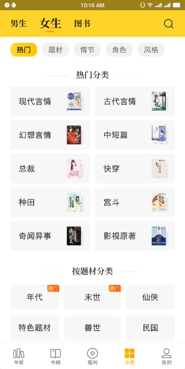 七猫免费小说去广告会员版截图2