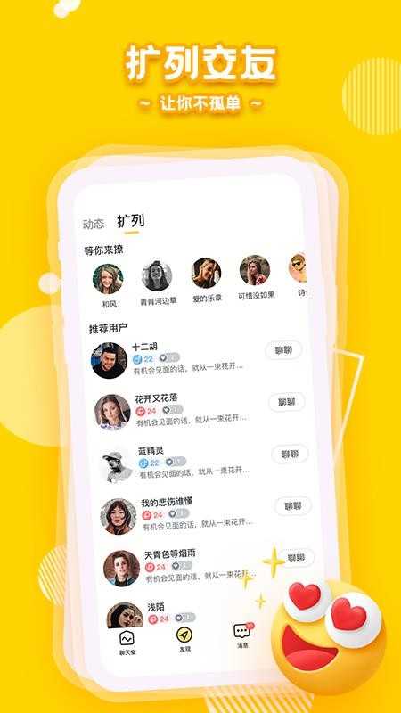 音鳗截图1