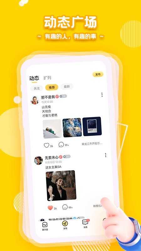 音鳗截图2