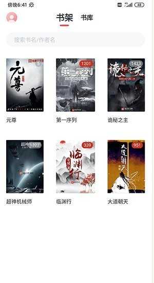 荔枝阅读截图2