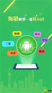 一键root精灵手机版