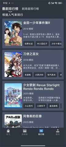 吾次元纯净版