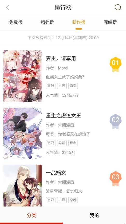 谜漫画最新版
