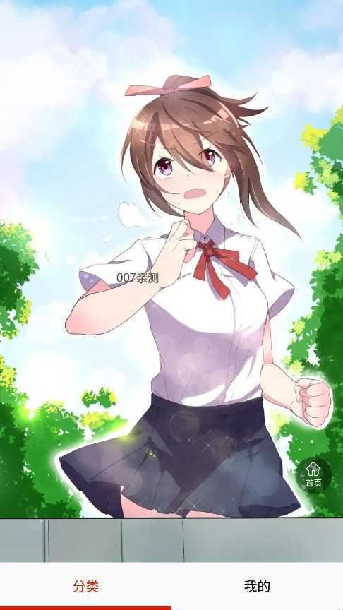 谜漫画最新版截图1
