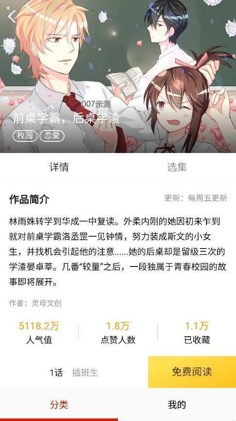 谜漫画最新版截图2