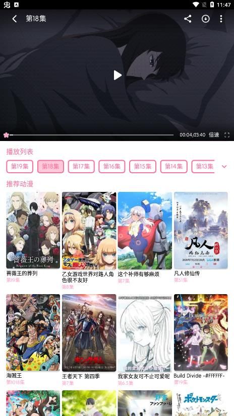 秒播动漫软件手机版
