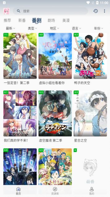 AFan动漫