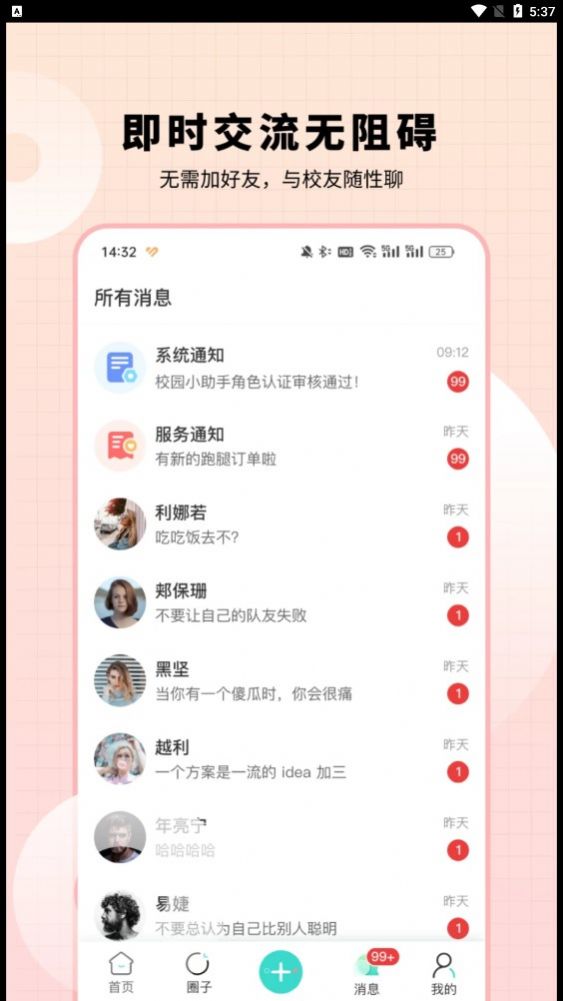 小柒同学最新版