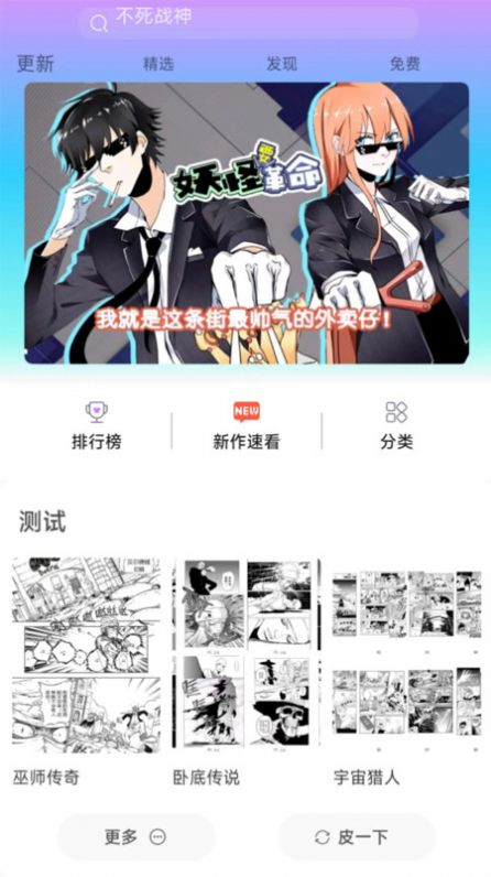 可米漫画最新版