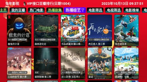 兔年影视仓 _