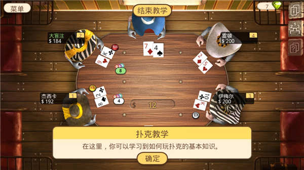 扑克总督2手机版