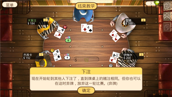 扑克总督2手机版
