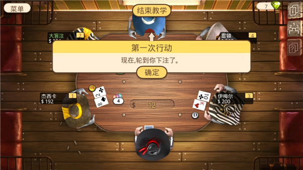 扑克总督2手机版