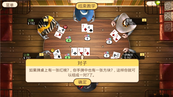 扑克总督2手机版