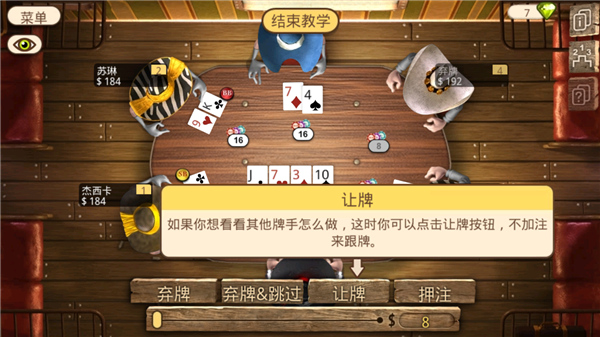 扑克总督2手机版