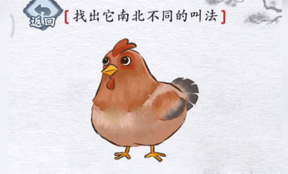 汉字进化最新版