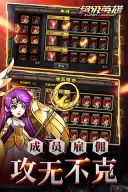 超级联盟果盘版截图0