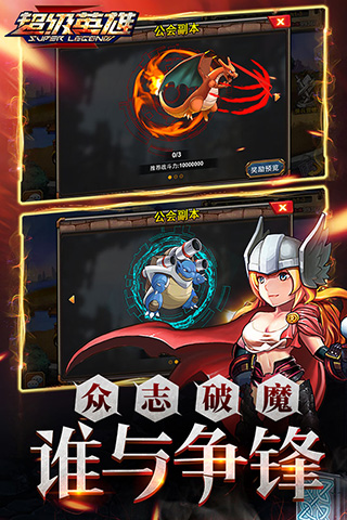 超级联盟果盘版截图2