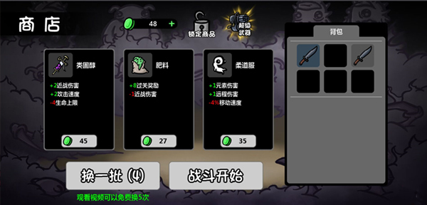 brotato截图3