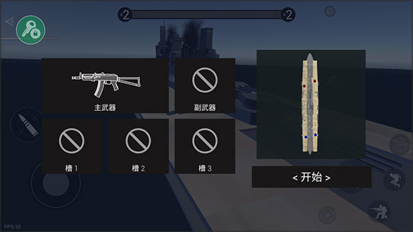 战地模拟器联机版