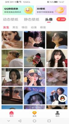 超级动态壁纸手机版截图2