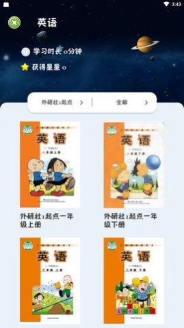 乐学点读英语截图2