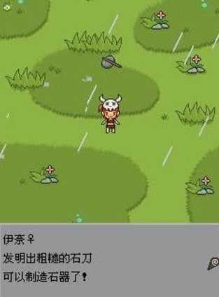 猿人时代