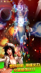星际飞机截图2