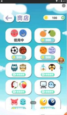 终极碰碰球最新版截图1