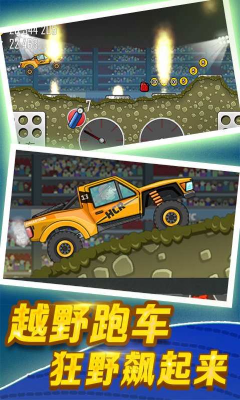 hillclimbracing2国际服最新版截图2