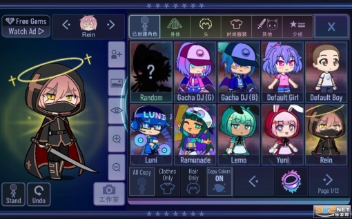 gachatrek最新版截图1