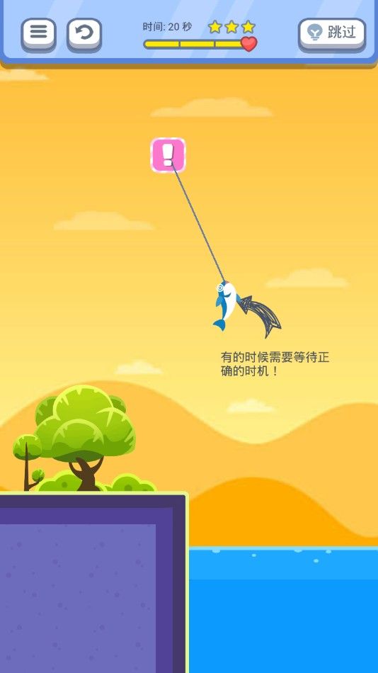 摇摆鱼安卓（Swing Fish）截图2