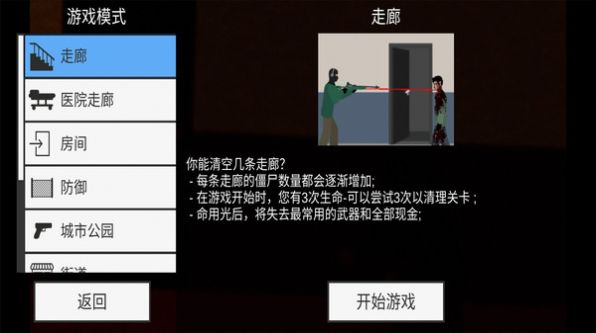 像素射击求生安卓版