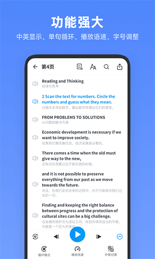 高中英语全册截图1