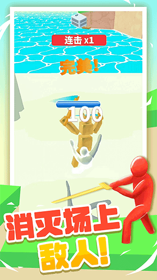 果冻人大乱斗截图1