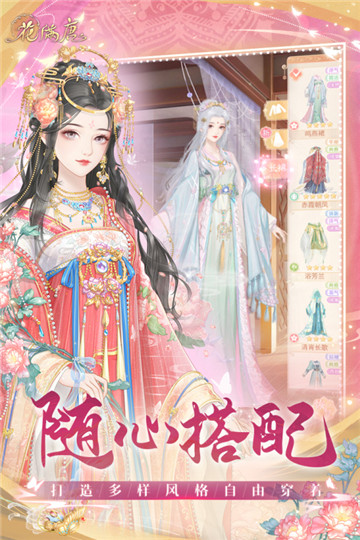 花满唐截图1