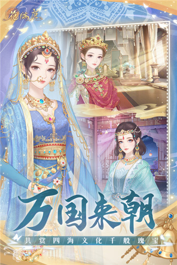 花满唐截图3