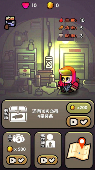 最后的避难所手机版截图1