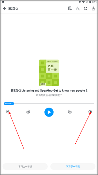 高中英语全册