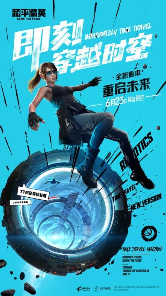和平精英云2025最新版截图1