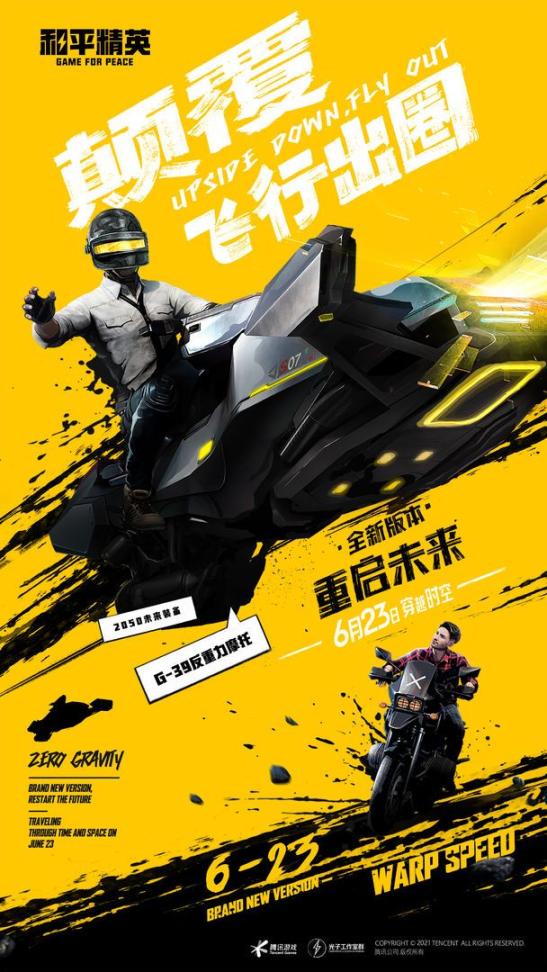 和平精英云2025最新版截图2