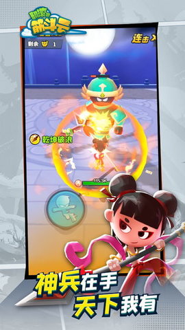翻滚吧筋斗云免广告版截图0