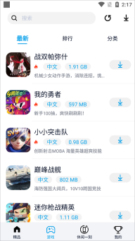 淘气侠正版截图0