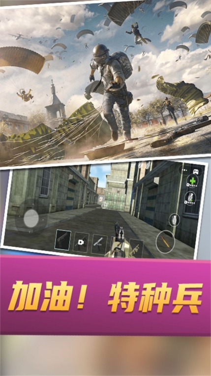 战场攻防大乱斗截图1